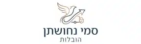 סמי נחושתן